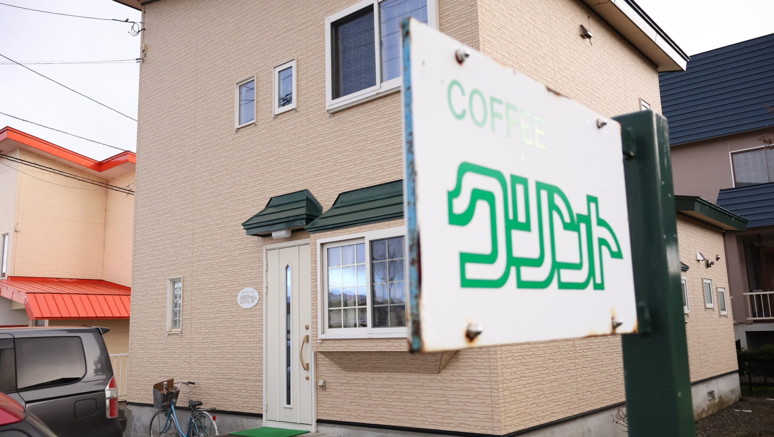 CAFE（カフェ）クリントの画像